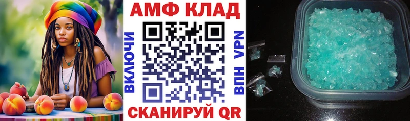 Купить  Красный Кут  Амфетамин Premium 