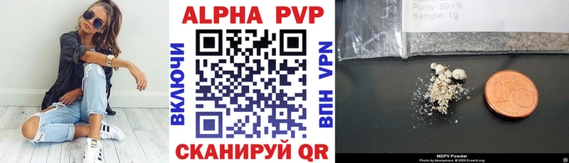 APVP мука  Купить закладки  Красный Кут 