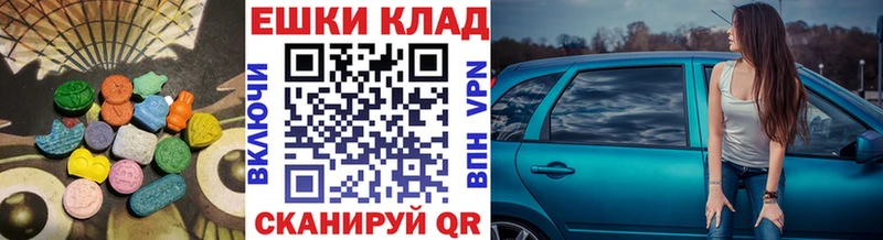 Купить  Красный Кут  Экстази MDMA 